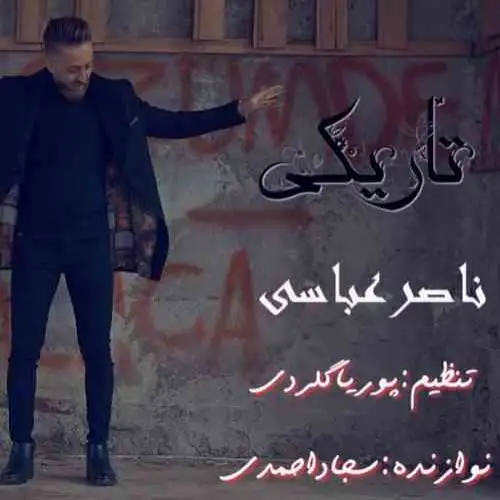 تاریکی